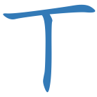 丅