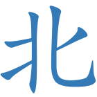 北