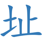 址