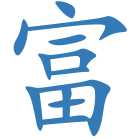 富