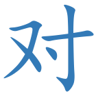 对