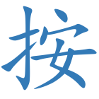 按