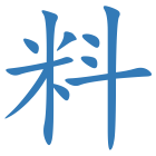 料