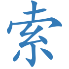 索