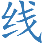 线