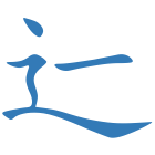 辷
