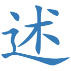 述